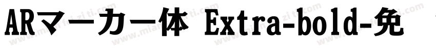 ARマーカー体 Extra-bold字体转换